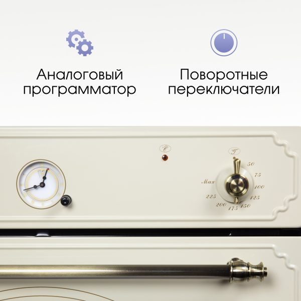 Духовой электрический шкаф Zigmund & Shtain E 134 X