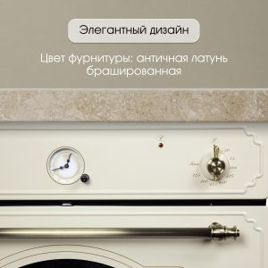 Духовой электрический шкаф Zigmund & Shtain E 134 X