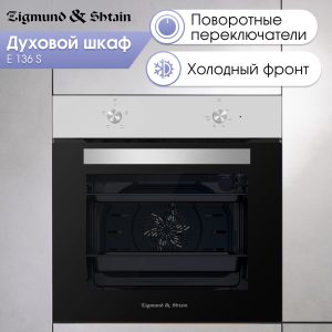 Духовой электрический шкаф Zigmund & Shtain E 136 S
