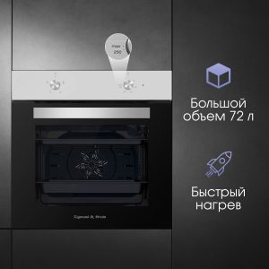 Духовой электрический шкаф Zigmund & Shtain E 136 S