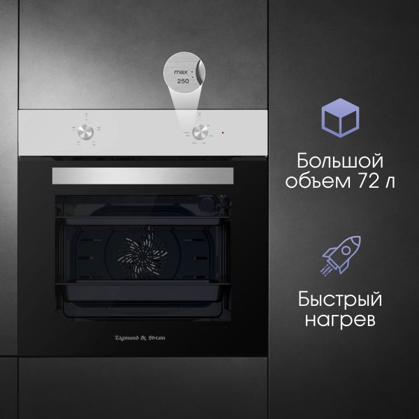 Духовой электрический шкаф Zigmund & Shtain E 136 S