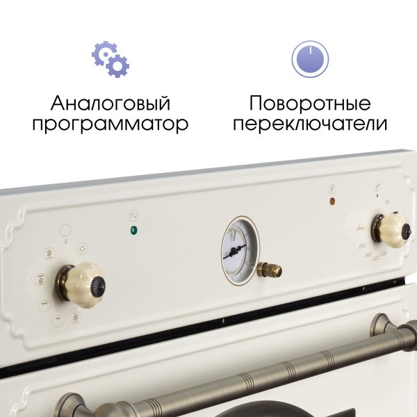 Духовой электрический шкаф Zigmund & Shtain E 141 X