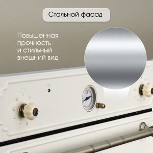 Духовой электрический шкаф Zigmund & Shtain E 141 X