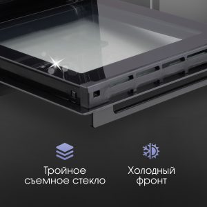 Духовой электрический шкаф Zigmund & Shtain E 145 B