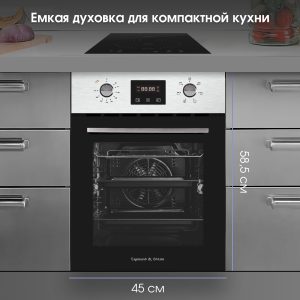 Духовой электрический шкаф Zigmund & Shtain E 145 S