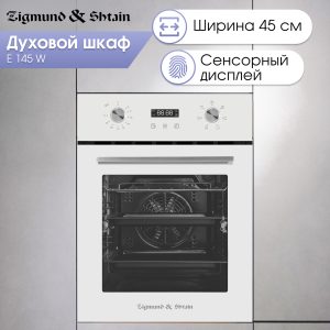 Духовой электрический шкаф Zigmund & Shtain E 145 W