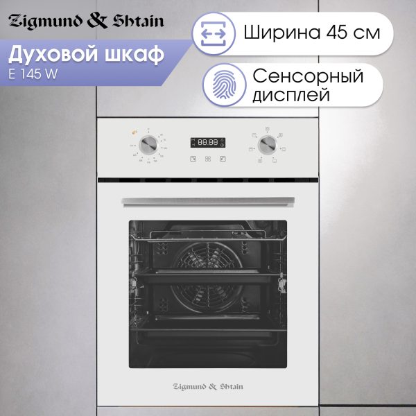 Духовой электрический шкаф Zigmund & Shtain E 145 W