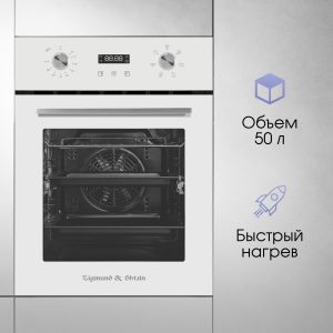 Духовой электрический шкаф Zigmund & Shtain E 145 W