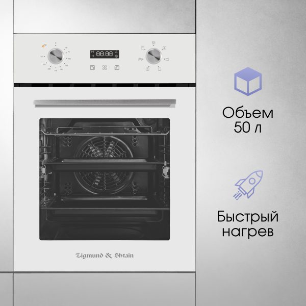 Духовой электрический шкаф Zigmund & Shtain E 145 W