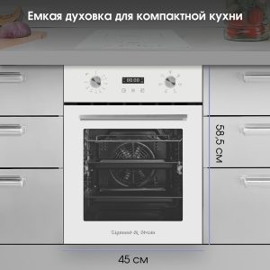 Духовой электрический шкаф Zigmund & Shtain E 145 W