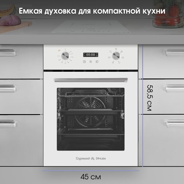Духовой электрический шкаф Zigmund & Shtain E 145 W