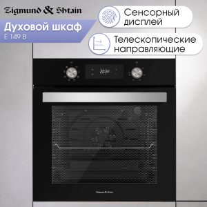 Духовой электрический шкаф Zigmund & Shtain E 149 B