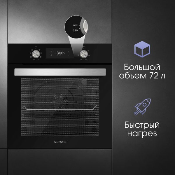 Духовой электрический шкаф Zigmund & Shtain E 149 B