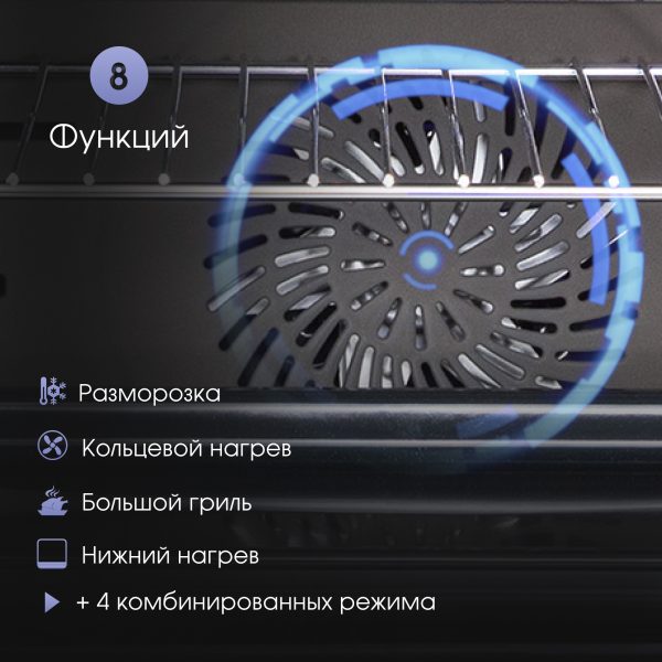 Духовой электрический шкаф Zigmund & Shtain E 149 B