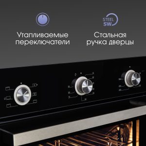 Духовой электрический шкаф Zigmund & Shtain E 151 B