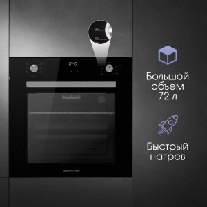 Духовой электрический шкаф Zigmund & Shtain E 153 B