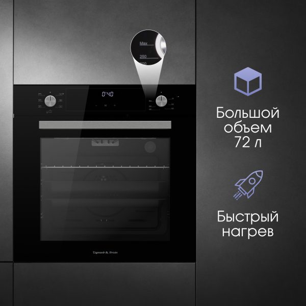 Духовой электрический шкаф Zigmund & Shtain E 153 B