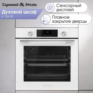 Духовой электрический шкаф Zigmund & Shtain E 156 W