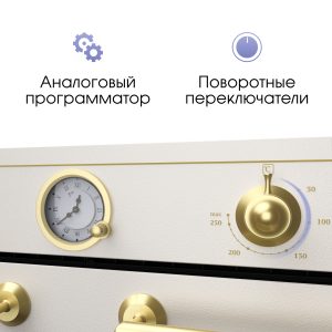 Духовой электрический шкаф Zigmund & Shtain E 156 X