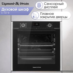 Духовой электрический шкаф Zigmund & Shtain E 157 B