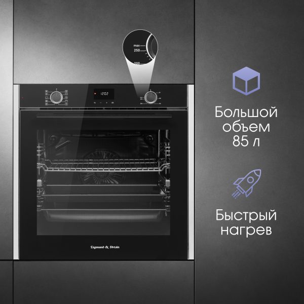 Духовой электрический шкаф Zigmund & Shtain E 157 B