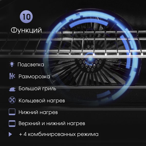 Духовой электрический шкаф Zigmund & Shtain E 157 B