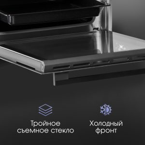 Духовой электрический шкаф Zigmund & Shtain E 157 B