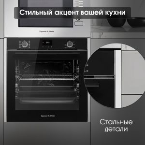 Духовой электрический шкаф Zigmund & Shtain E 157 B