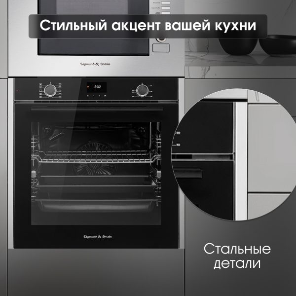 Духовой электрический шкаф Zigmund & Shtain E 157 B