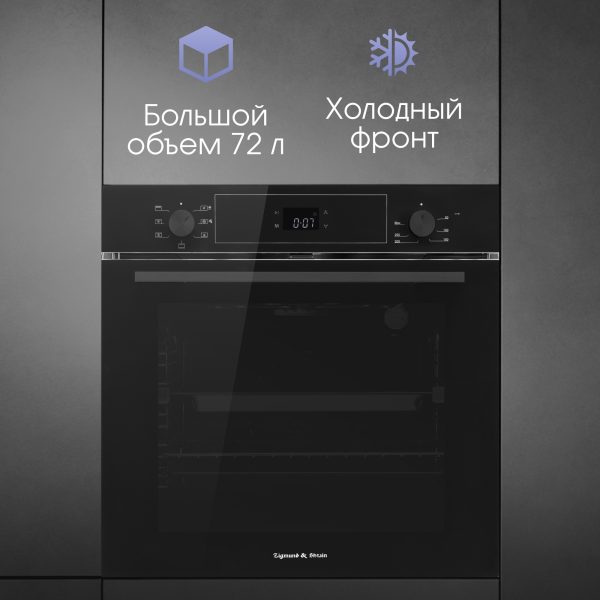 Духовой электрический шкаф Zigmund & Shtain E 158 B