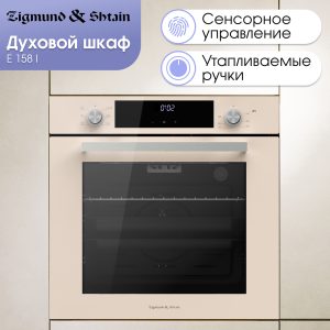 Духовой электрический шкаф Zigmund & Shtain E 158 I