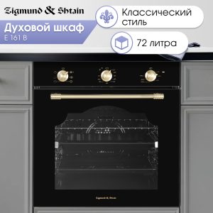 Духовой электрический шкаф Zigmund & Shtain E 161 B