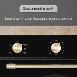 Духовой электрический шкаф Zigmund & Shtain E 161 B