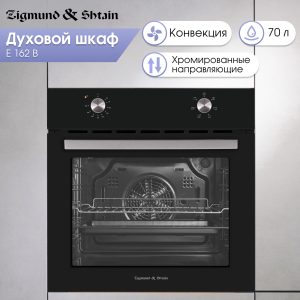 Духовой электрический шкаф Zigmund & Shtain E 162 B