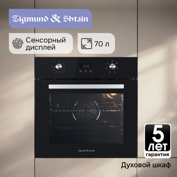 Духовой электрический шкаф Zigmund & Shtain E 164 B