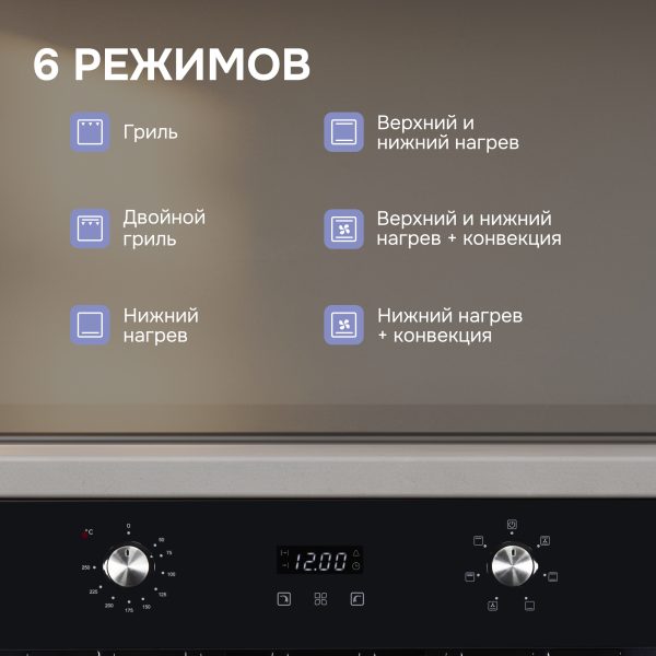 Духовой электрический шкаф Zigmund & Shtain E 164 B