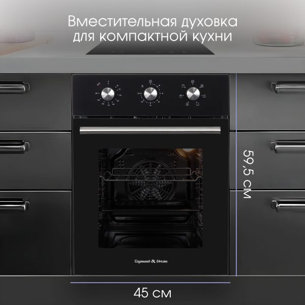 Духовой электрический шкаф Zigmund & Shtain E 165 B
