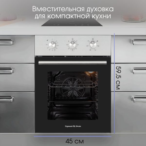 Духовой электрический шкаф Zigmund & Shtain E 165 S
