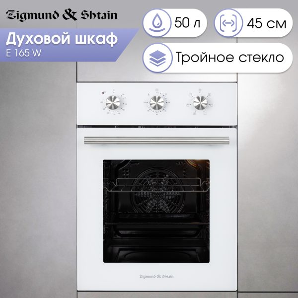 Духовой электрический шкаф Zigmund & Shtain E 165 W