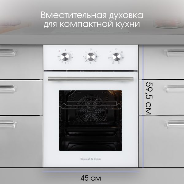 Духовой электрический шкаф Zigmund & Shtain E 165 W