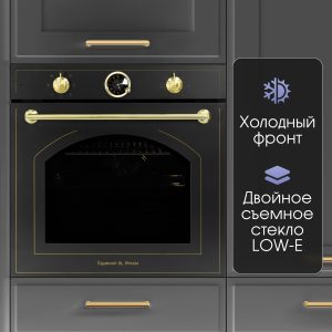 Духовой электрический шкаф Zigmund & Shtain E 166 B