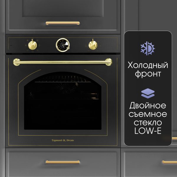 Духовой электрический шкаф Zigmund & Shtain E 166 B