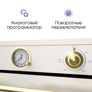 Духовой электрический шкаф Zigmund & Shtain E 166 X