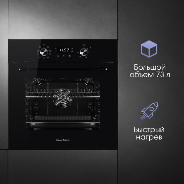 Духовой электрический шкаф Zigmund & Shtain E 167 B