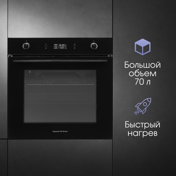 Духовой электрический шкаф Zigmund & Shtain E 171 B