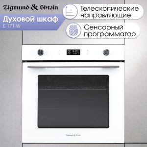 Духовой электрический шкаф Zigmund & Shtain E 171 W