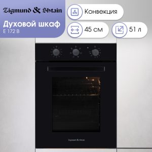 Духовой электрический шкаф Zigmund & Shtain E 172 B