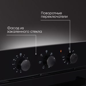 Духовой электрический шкаф Zigmund & Shtain E 172 B