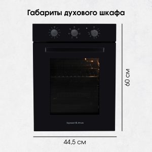 Духовой электрический шкаф Zigmund & Shtain E 172 B