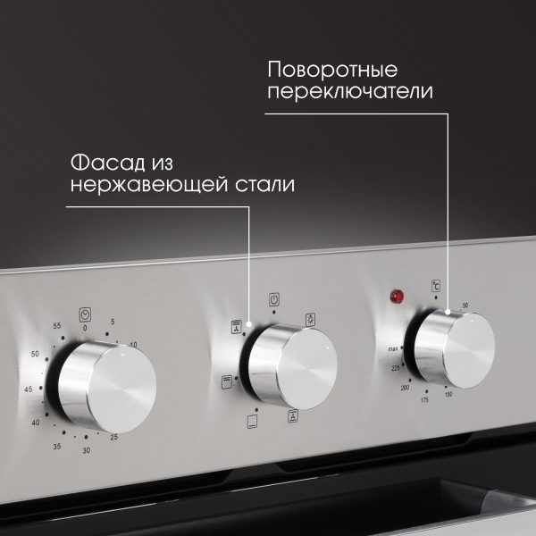 Духовой электрический шкаф Zigmund & Shtain E 172 S